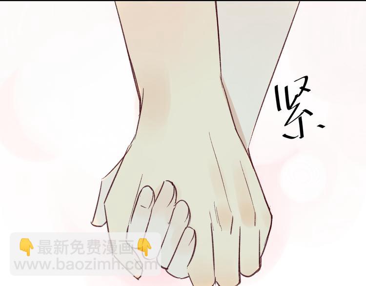 同學關係？ - 第74話 轉變(2/2) - 7