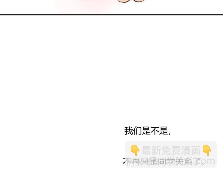 同學關係？ - 第74話 轉變(2/2) - 1