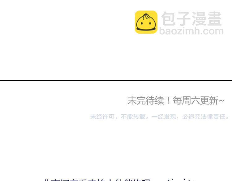 同學關係？ - 第74話 轉變(2/2) - 2