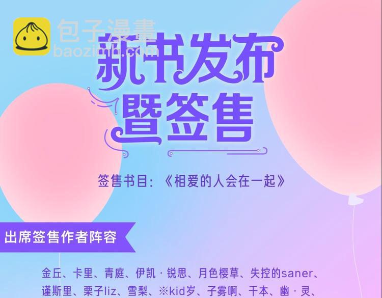 同學關係？ - 第74話 轉變(2/2) - 7