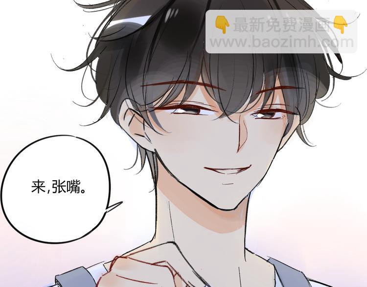 同學關係？ - 第76話 你知道這樣對我的意義嗎？ - 6