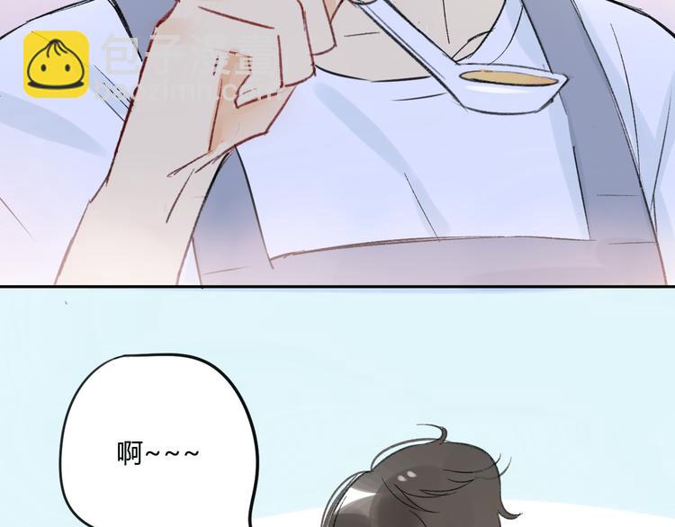 同學關係？ - 第76話 你知道這樣對我的意義嗎？ - 1