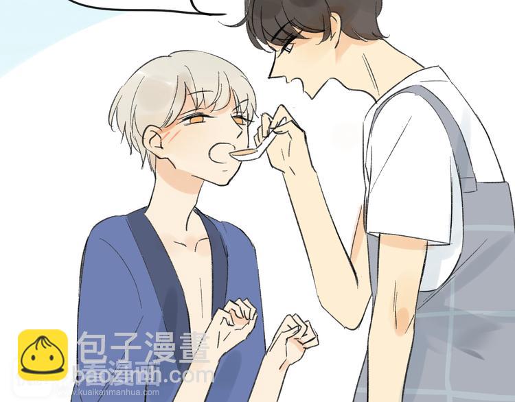 同學關係？ - 第76話 你知道這樣對我的意義嗎？ - 2