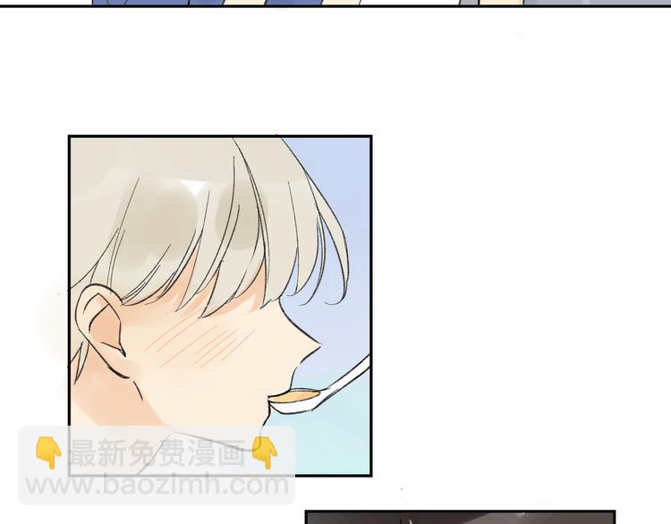 同學關係？ - 第76話 你知道這樣對我的意義嗎？ - 3