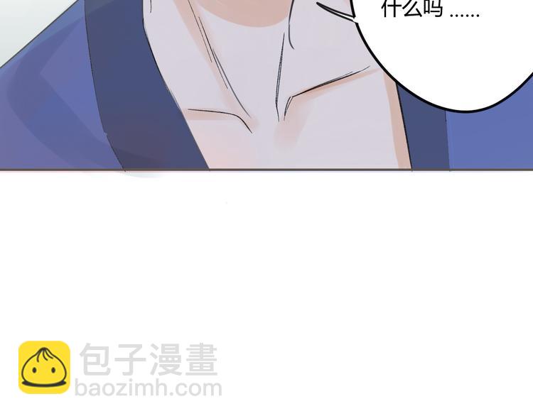 同學關係？ - 第76話 你知道這樣對我的意義嗎？ - 6