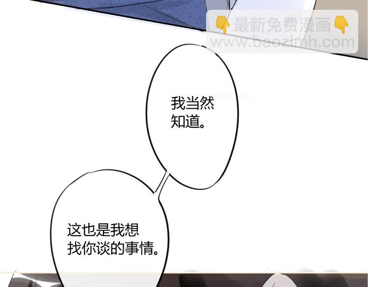 同學關係？ - 第76話 你知道這樣對我的意義嗎？ - 3