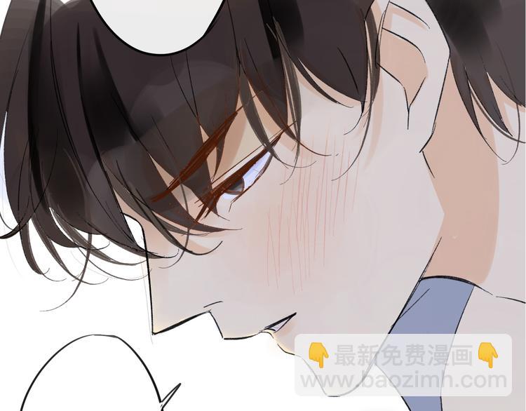 同學關係？ - 第76話 你知道這樣對我的意義嗎？ - 4