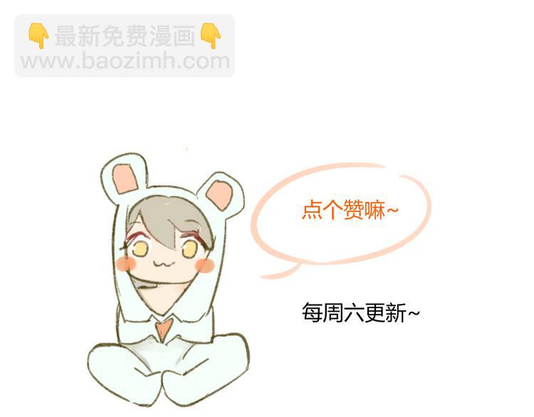 同學關係？ - 第76話 你知道這樣對我的意義嗎？ - 5