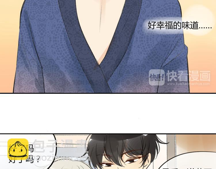 同學關係？ - 第76話 你知道這樣對我的意義嗎？ - 6