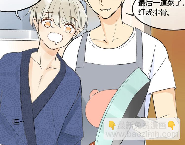 同學關係？ - 第76話 你知道這樣對我的意義嗎？ - 1