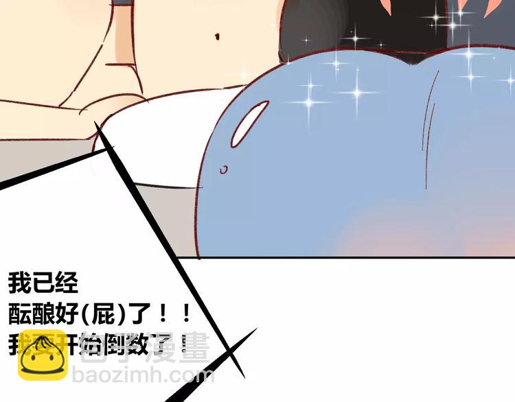 同學關係？ - 番外篇4 特別的叫早方式 - 3