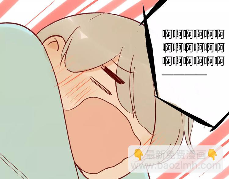 同學關係？ - 番外篇4 特別的叫早方式 - 3