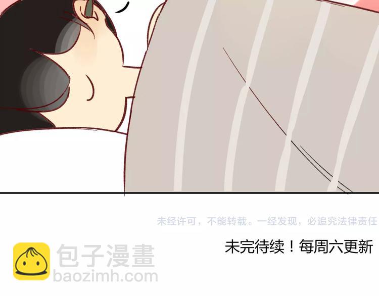 同學關係？ - 番外篇4 特別的叫早方式 - 1