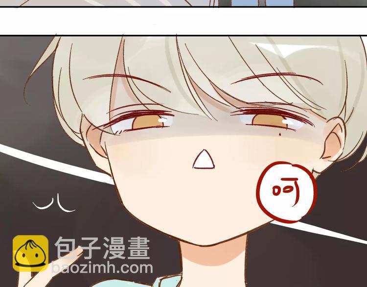 同學關係？ - 番外篇4 特別的叫早方式 - 3