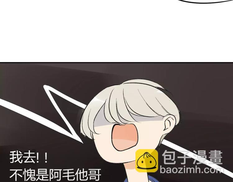 同學關係？ - 第79話 你跟誰學的？(1/2) - 5