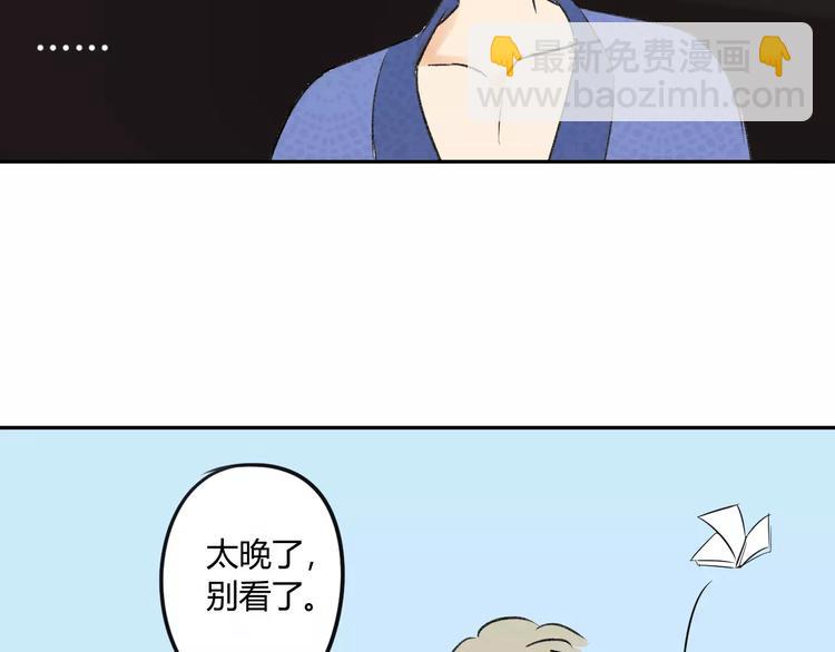 同學關係？ - 第79話 你跟誰學的？(1/2) - 6