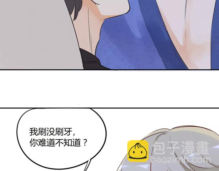 同學關係？ - 第79話 你跟誰學的？(1/2) - 1