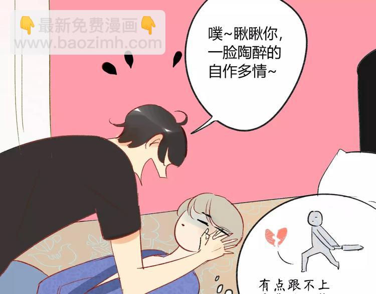 同學關係？ - 第79話 你跟誰學的？(1/2) - 4