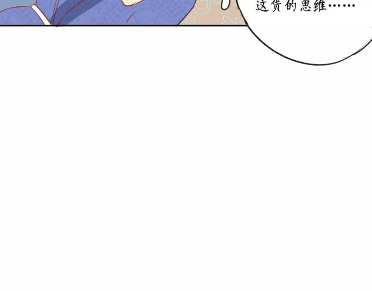 同學關係？ - 第79話 你跟誰學的？(1/2) - 5