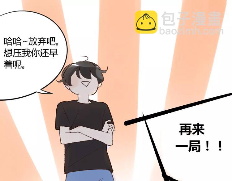 同學關係？ - 第79話 你跟誰學的？(2/2) - 4