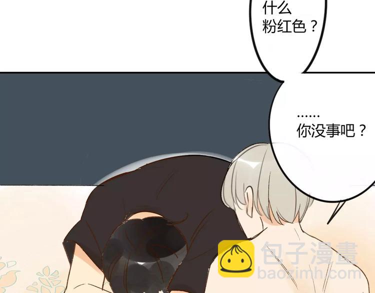 同學關係？ - 第79話 你跟誰學的？(2/2) - 1