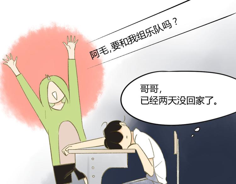 同學關係？ - 第81話 果然你們倆會一起出現(1/2) - 1