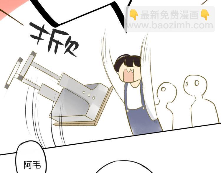 同學關係？ - 第81話 果然你們倆會一起出現(1/2) - 3