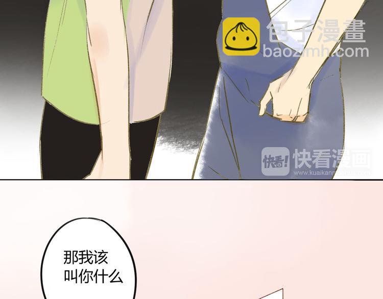 同學關係？ - 第81話 果然你們倆會一起出現(1/2) - 6