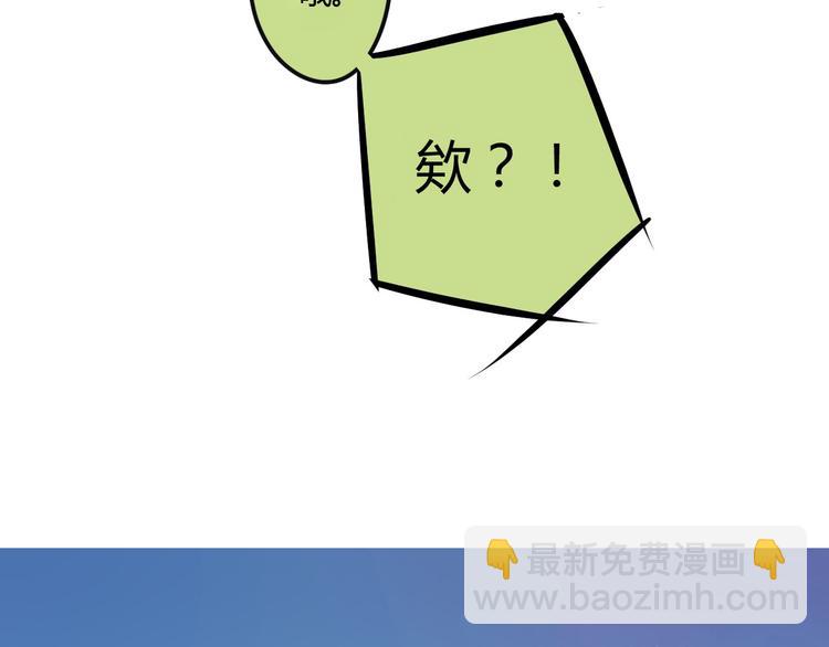 同學關係？ - 第81話 果然你們倆會一起出現(1/2) - 2