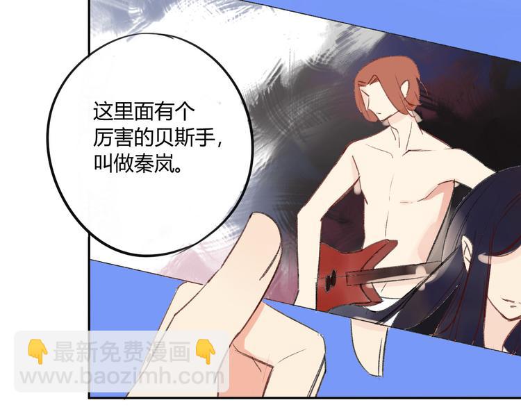 同學關係？ - 第81話 果然你們倆會一起出現(1/2) - 7