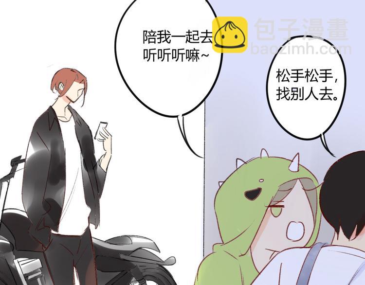 同學關係？ - 第81話 果然你們倆會一起出現(1/2) - 2