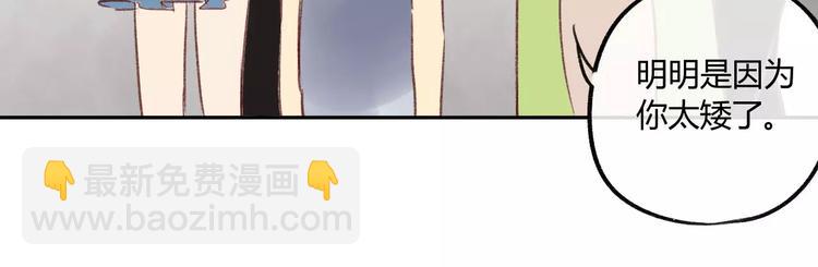 同學關係？ - 第81話 果然你們倆會一起出現(1/2) - 3