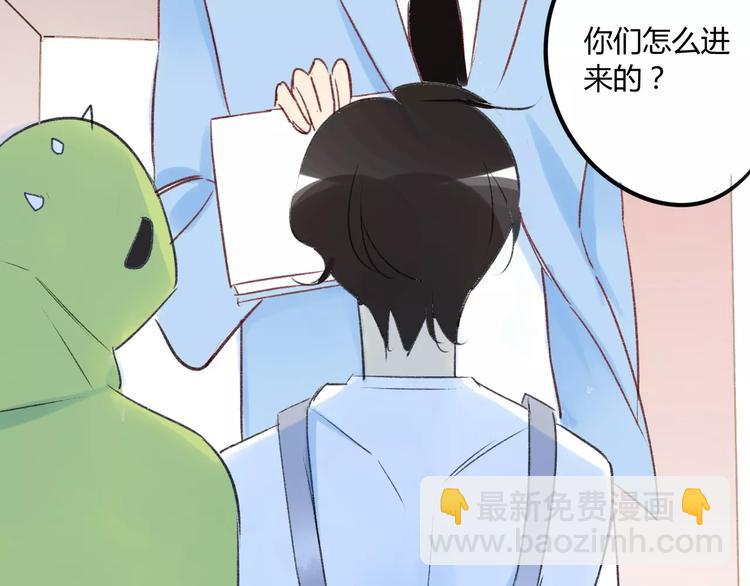 同學關係？ - 第81話 果然你們倆會一起出現(1/2) - 7