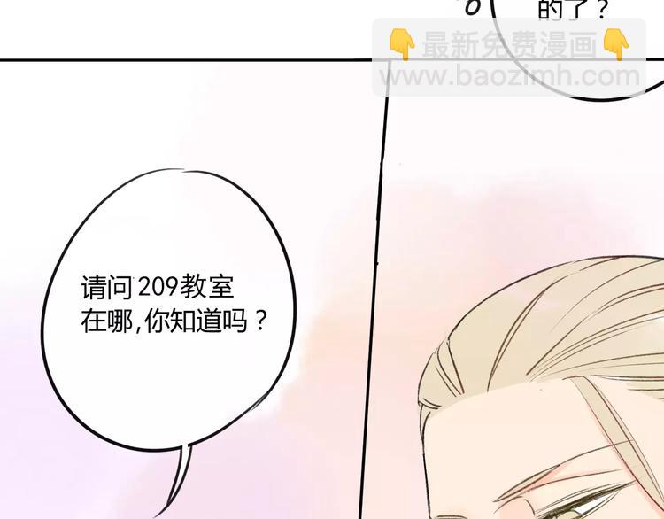 同學關係？ - 第81話 果然你們倆會一起出現(1/2) - 1