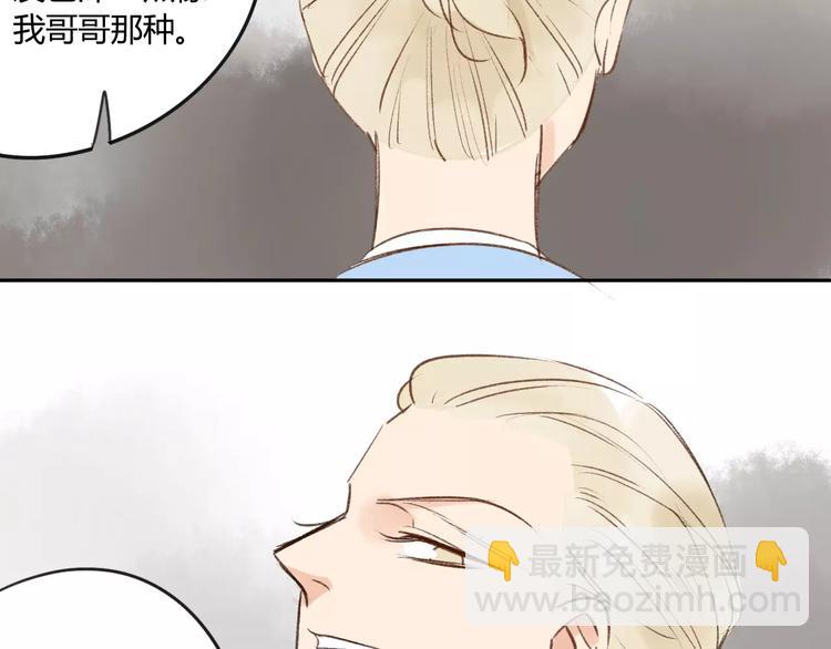 同學關係？ - 第81話 果然你們倆會一起出現(1/2) - 1