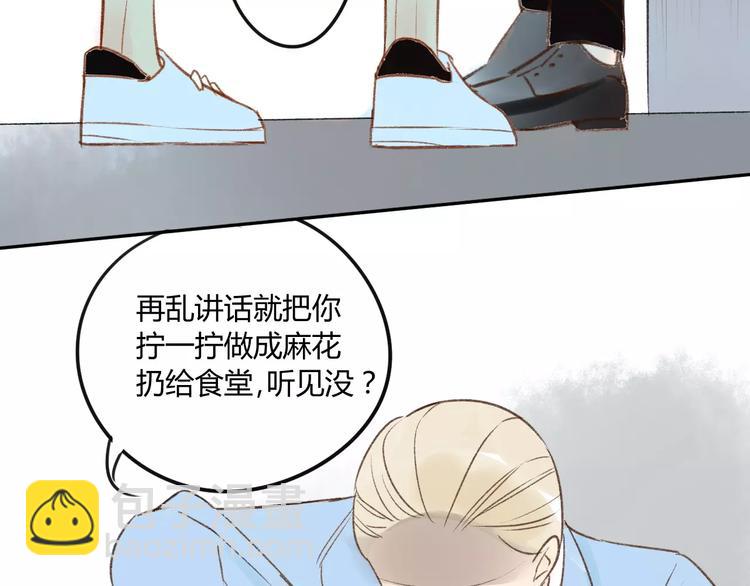 同學關係？ - 第81話 果然你們倆會一起出現(2/2) - 1