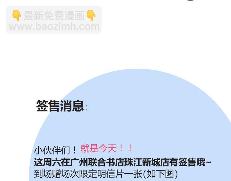 同學關係？ - 第81話 果然你們倆會一起出現(2/2) - 2