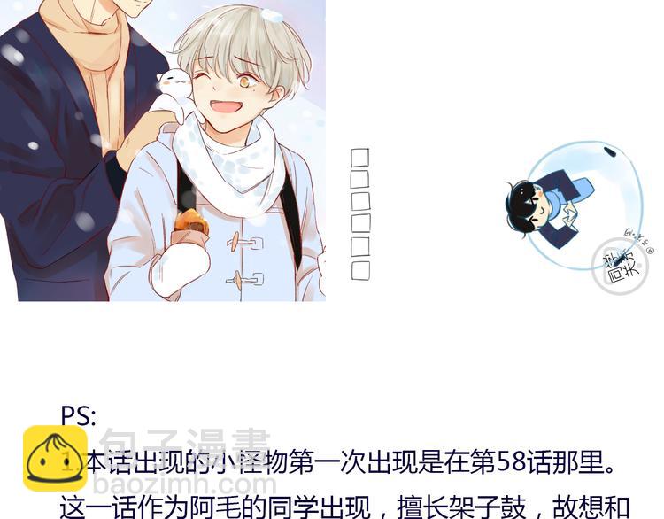 同學關係？ - 第81話 果然你們倆會一起出現(2/2) - 4