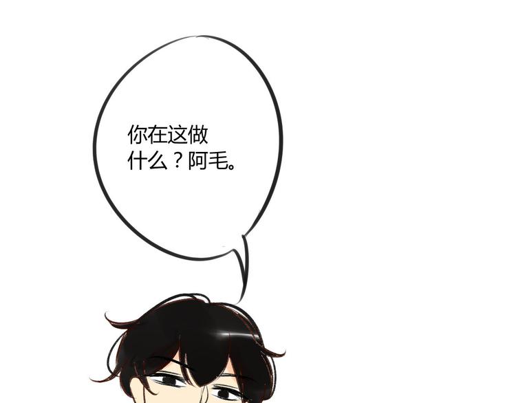 同學關係？ - 第82話 管不了那麼多(1/2) - 1