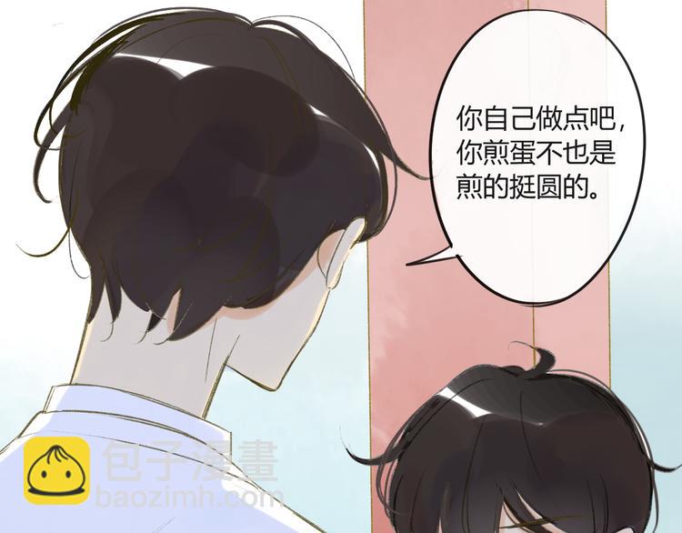 同學關係？ - 第82話 管不了那麼多(1/2) - 5