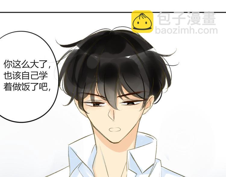 同學關係？ - 第82話 管不了那麼多(1/2) - 7