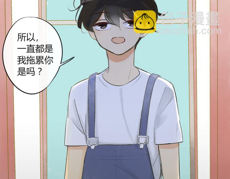 同學關係？ - 第82話 管不了那麼多(1/2) - 3