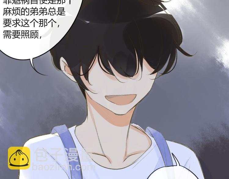 同學關係？ - 第82話 管不了那麼多(1/2) - 6