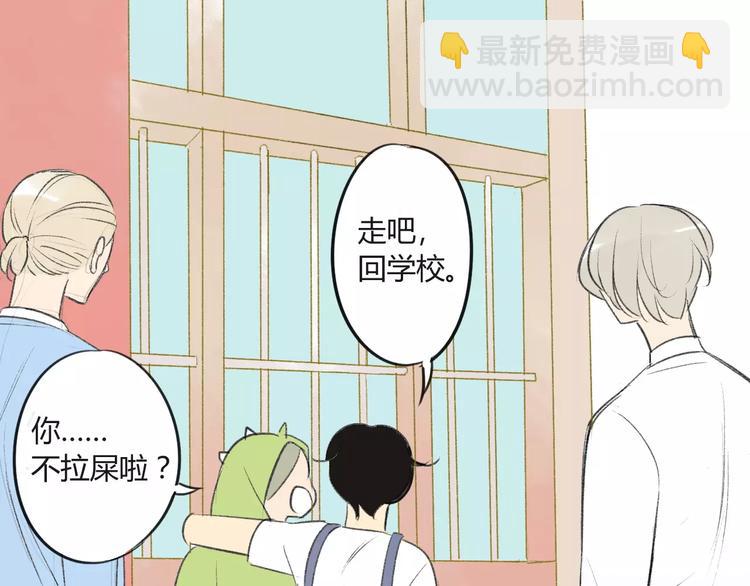 同學關係？ - 第82話 管不了那麼多(1/2) - 8