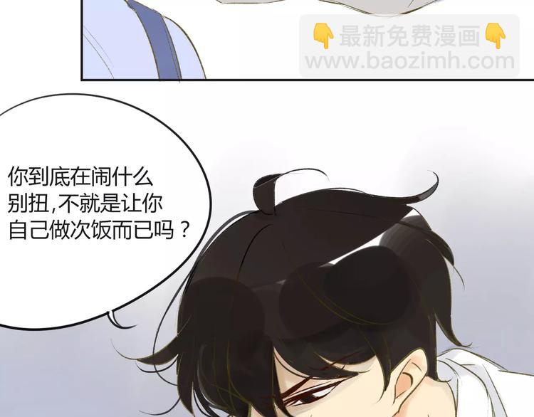 同學關係？ - 第82話 管不了那麼多(1/2) - 2