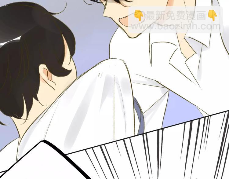 同學關係？ - 第82話 管不了那麼多(1/2) - 3