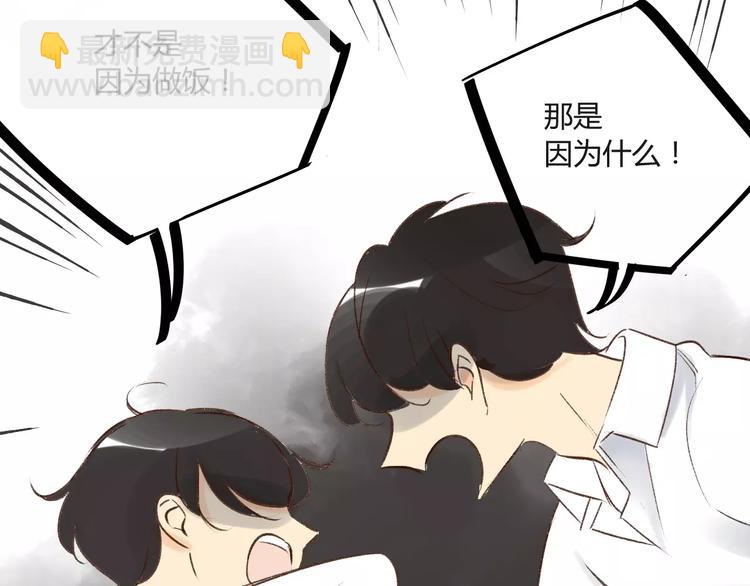 同學關係？ - 第82話 管不了那麼多(1/2) - 4