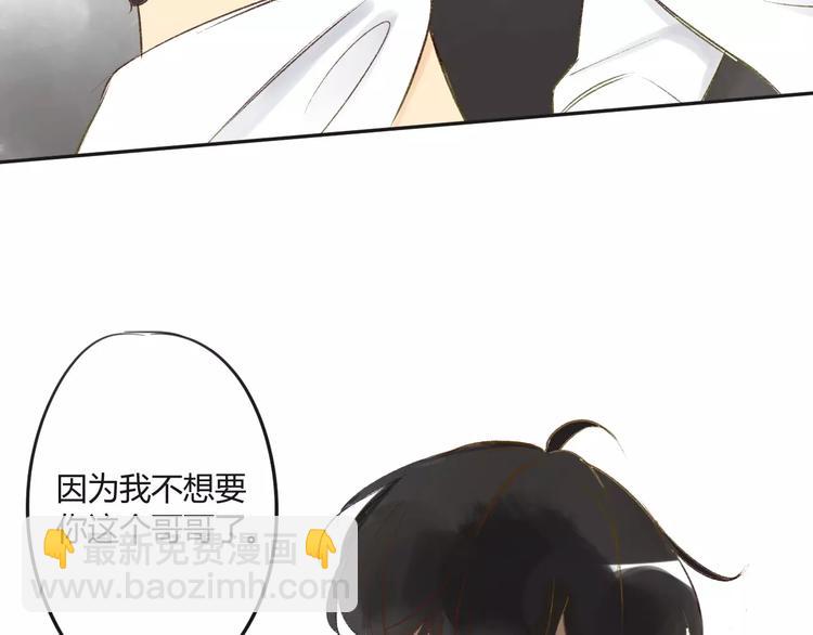 同學關係？ - 第82話 管不了那麼多(1/2) - 5