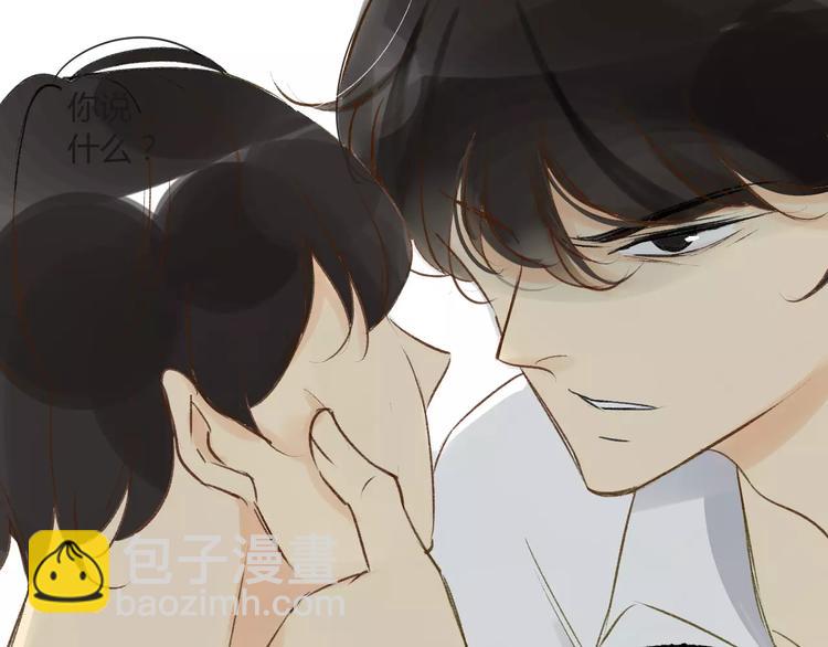 同學關係？ - 第82話 管不了那麼多(1/2) - 1