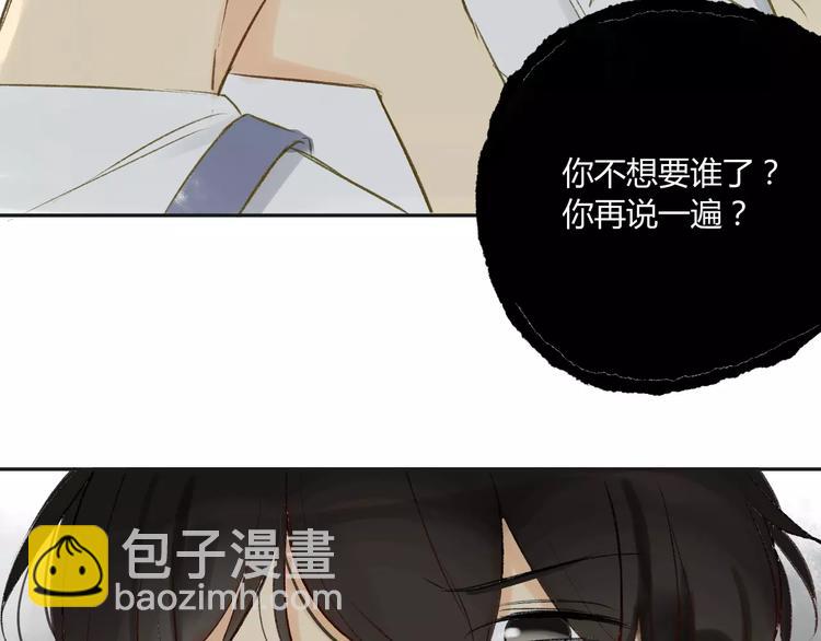 同學關係？ - 第82話 管不了那麼多(1/2) - 2